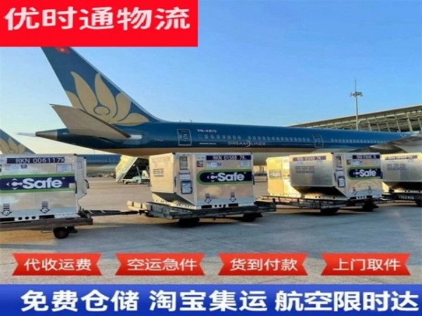 任丘到罗马尼亚空运加急专线